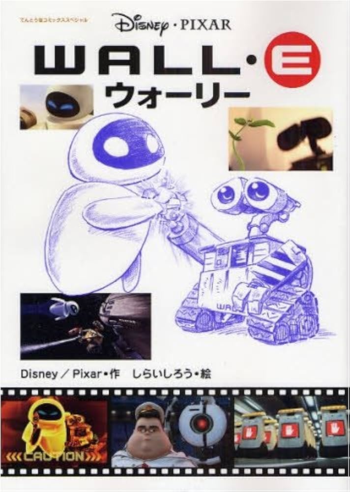 THE ART OF WALL•E ウォーリー Disney Pixar ディズニー・ピクサー the Art of Wall-e